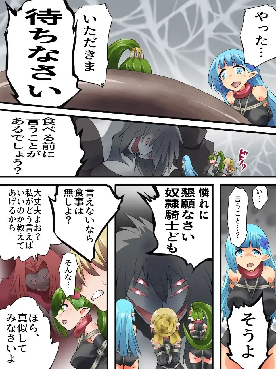 [Yakumo Ginjirou] Yousei Kishi Fairy Bloom Ch. 8 Fhentai - Page 9