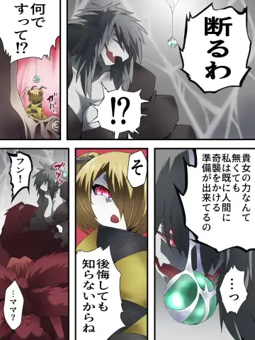 [Yakumo Ginjirou] Yousei Kishi Fairy Bloom Ch. 8 Fhentai - Page 18