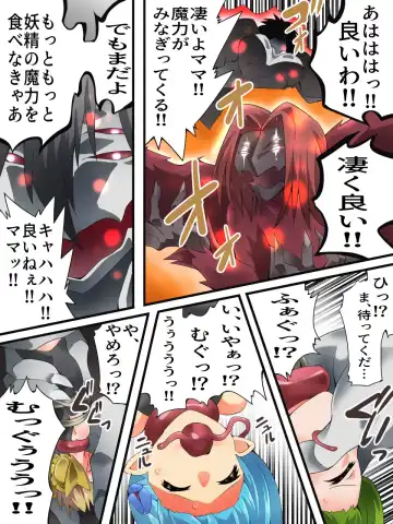 [Yakumo Ginjirou] Yousei Kishi Fairy Bloom Ch. 8 Fhentai - Page 22