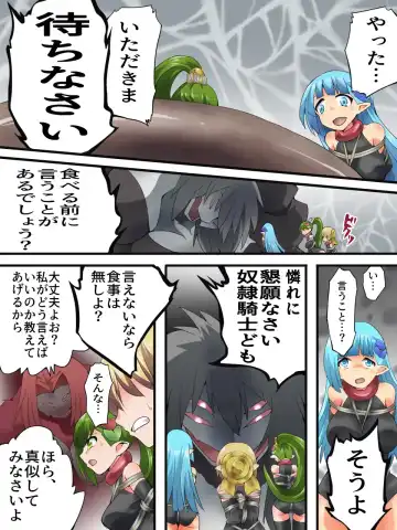 [Yakumo Ginjirou] Yousei Kishi Fairy Bloom Ch. 8 Fhentai - Page 9