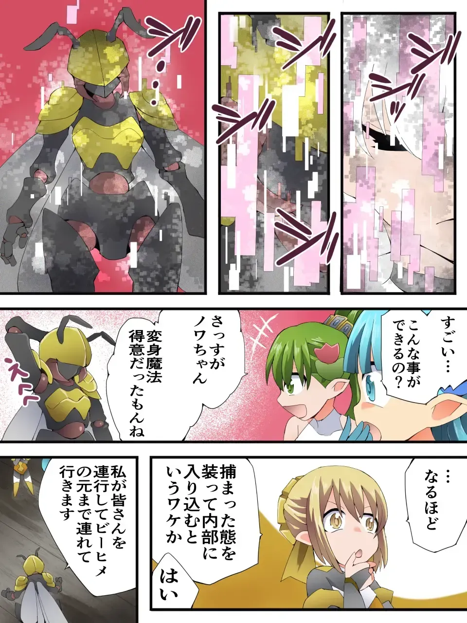 [Yakumo Ginjirou] Yousei Kishi Fairy Bloom Ch. 9 Fhentai - Page 13