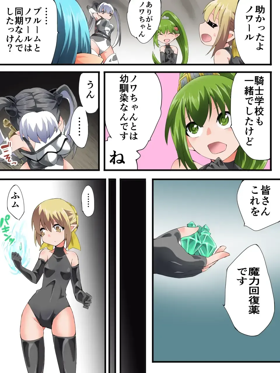 [Yakumo Ginjirou] Yousei Kishi Fairy Bloom Ch. 9 Fhentai - Page 8