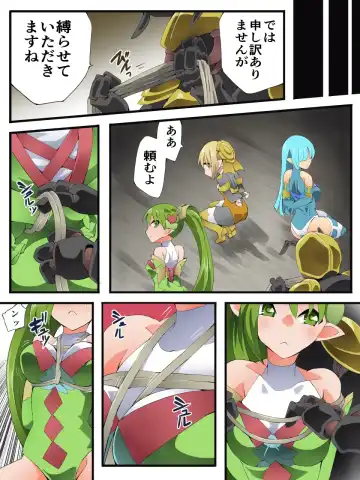 [Yakumo Ginjirou] Yousei Kishi Fairy Bloom Ch. 9 Fhentai - Page 15