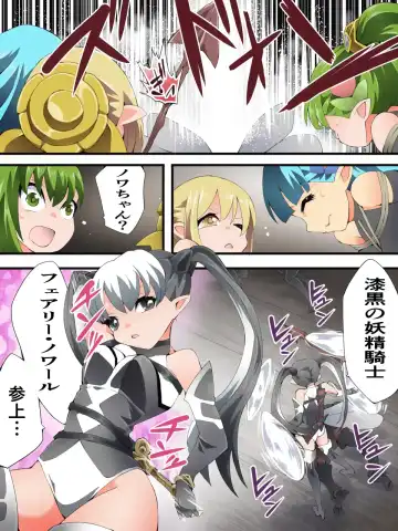 [Yakumo Ginjirou] Yousei Kishi Fairy Bloom Ch. 9 Fhentai - Page 6