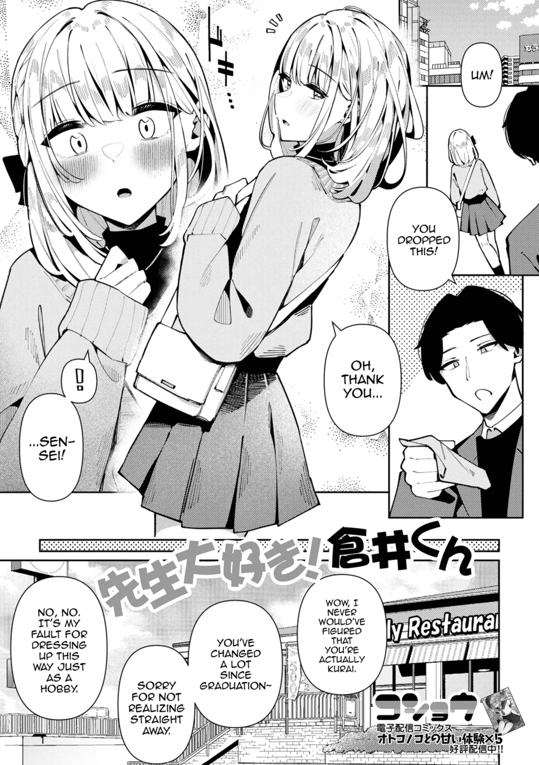 [Kosyo] Sensei Daisuki! Kurai-kun Fhentai - Page 1