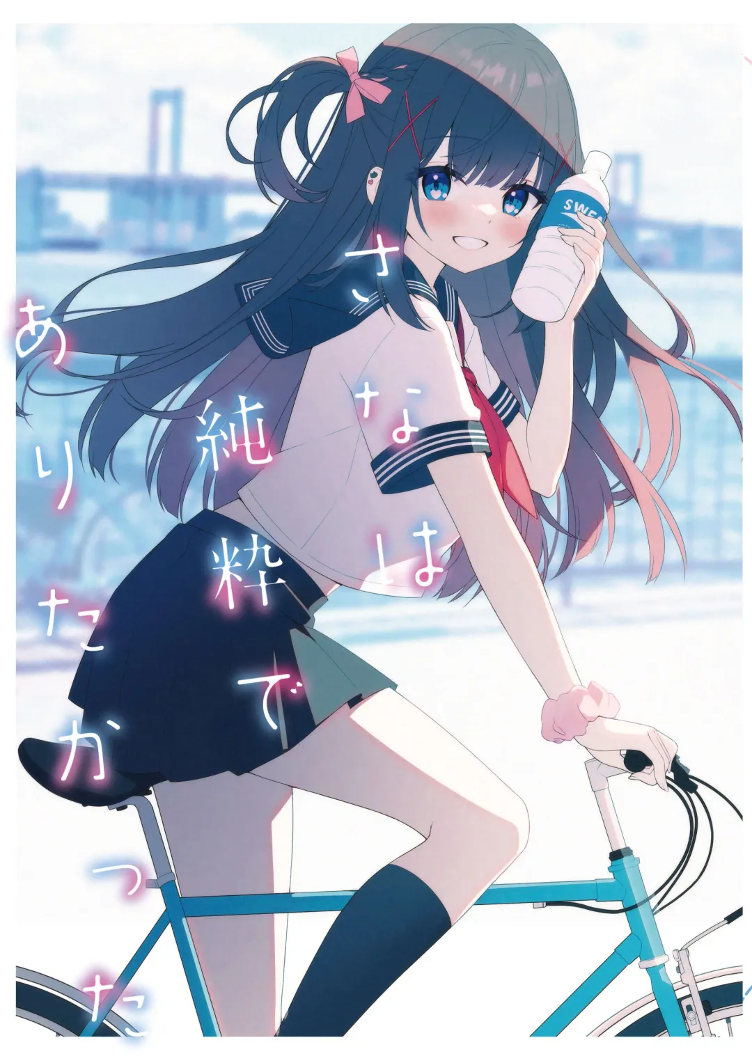 [Ayamy] Sana wa Junsui de Aritakatta - Sana should have remained pure. Fhentai - Page 27