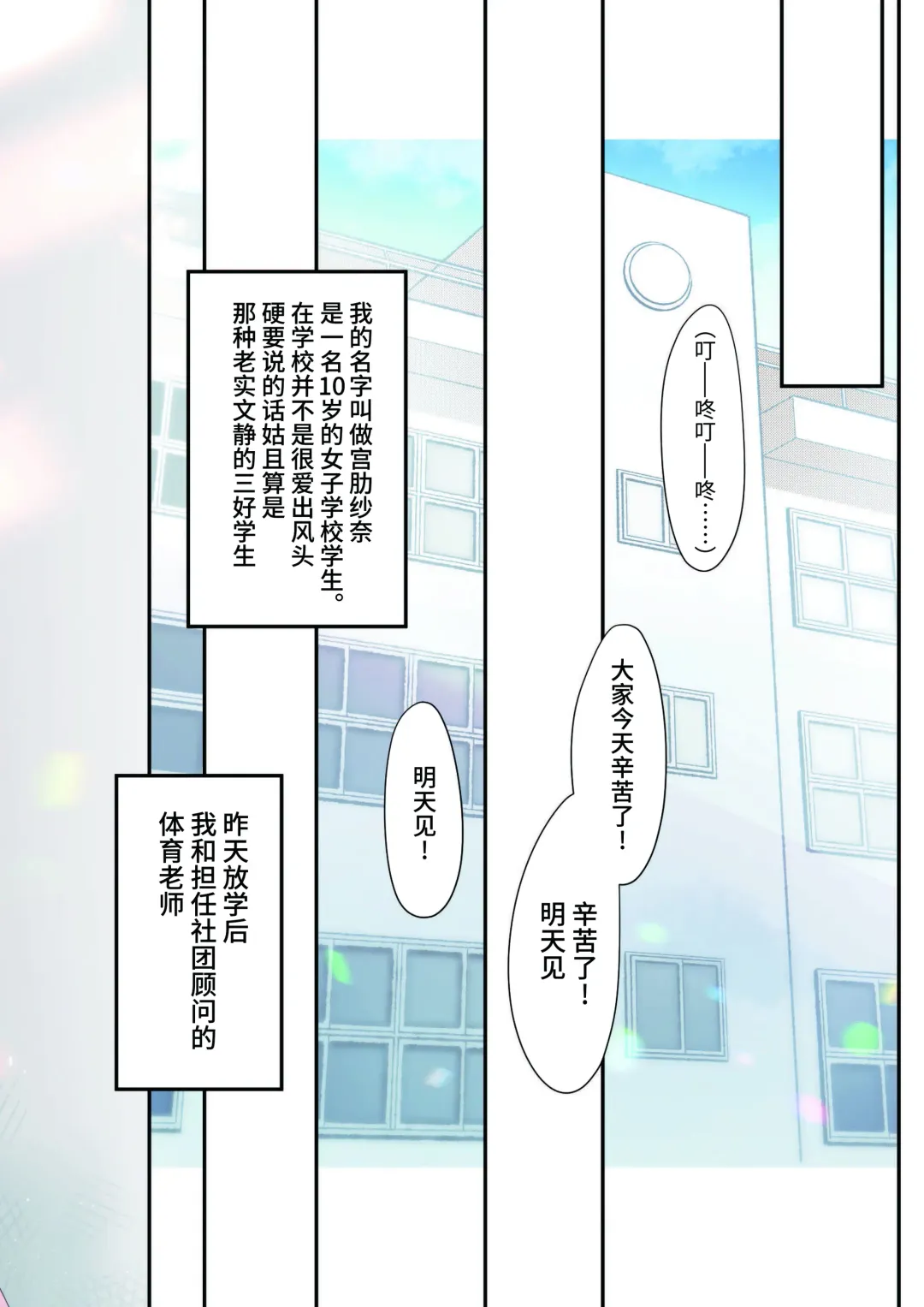 [Ayamy] Sana wa Junsui de Aritakatta - Sana should have remained pure. Fhentai - Page 3