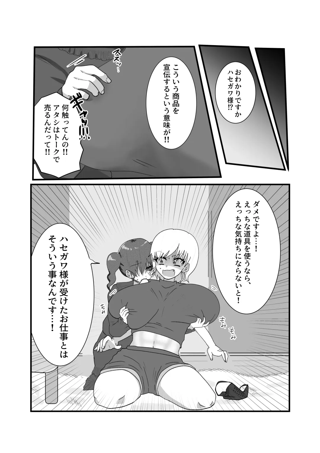 Jakushou Influencer ga Adult Goods no Anken-chuu ni Gachikoi Fan ni Totsuraretatte Maji!? Fhentai - Page 15