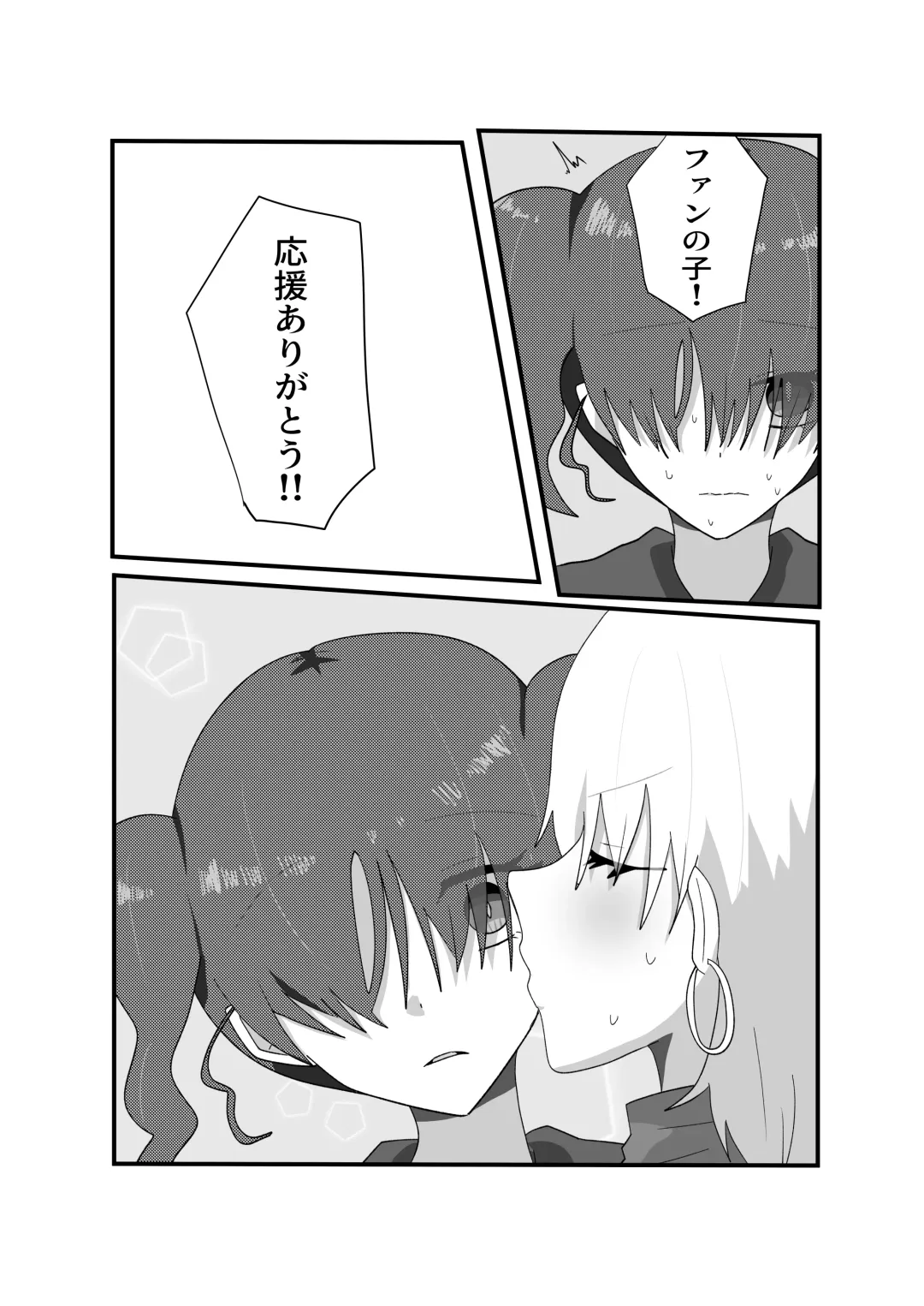 Jakushou Influencer ga Adult Goods no Anken-chuu ni Gachikoi Fan ni Totsuraretatte Maji!? Fhentai - Page 22