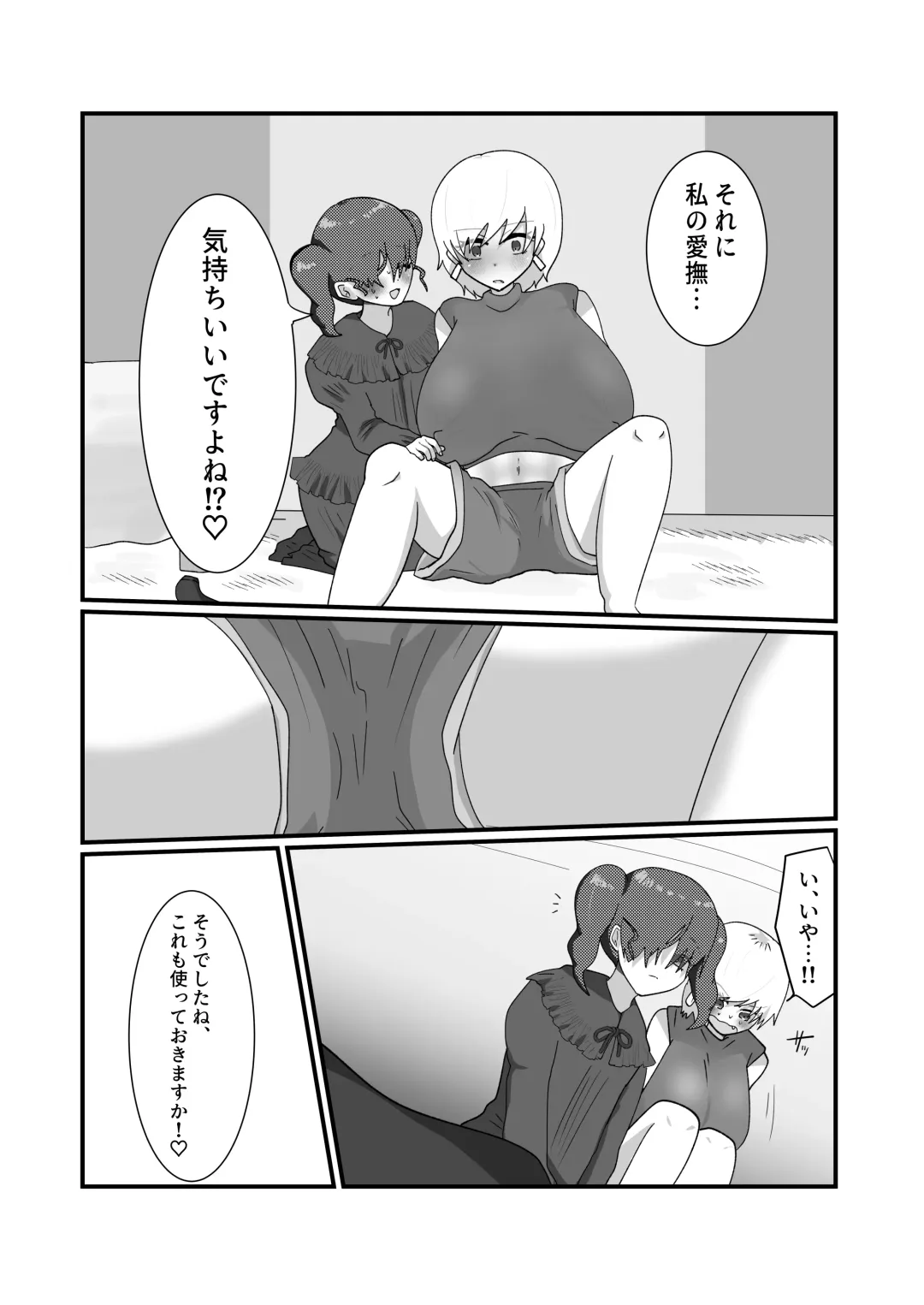 Jakushou Influencer ga Adult Goods no Anken-chuu ni Gachikoi Fan ni Totsuraretatte Maji!? Fhentai - Page 25