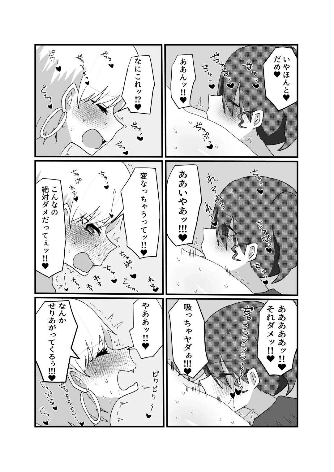 Jakushou Influencer ga Adult Goods no Anken-chuu ni Gachikoi Fan ni Totsuraretatte Maji!? Fhentai - Page 35