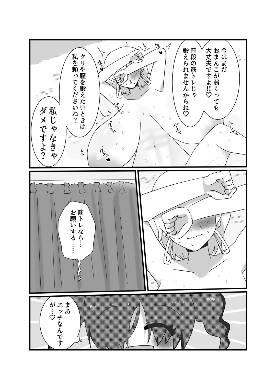 Jakushou Influencer ga Adult Goods no Anken-chuu ni Gachikoi Fan ni Totsuraretatte Maji!? Fhentai - Page 38