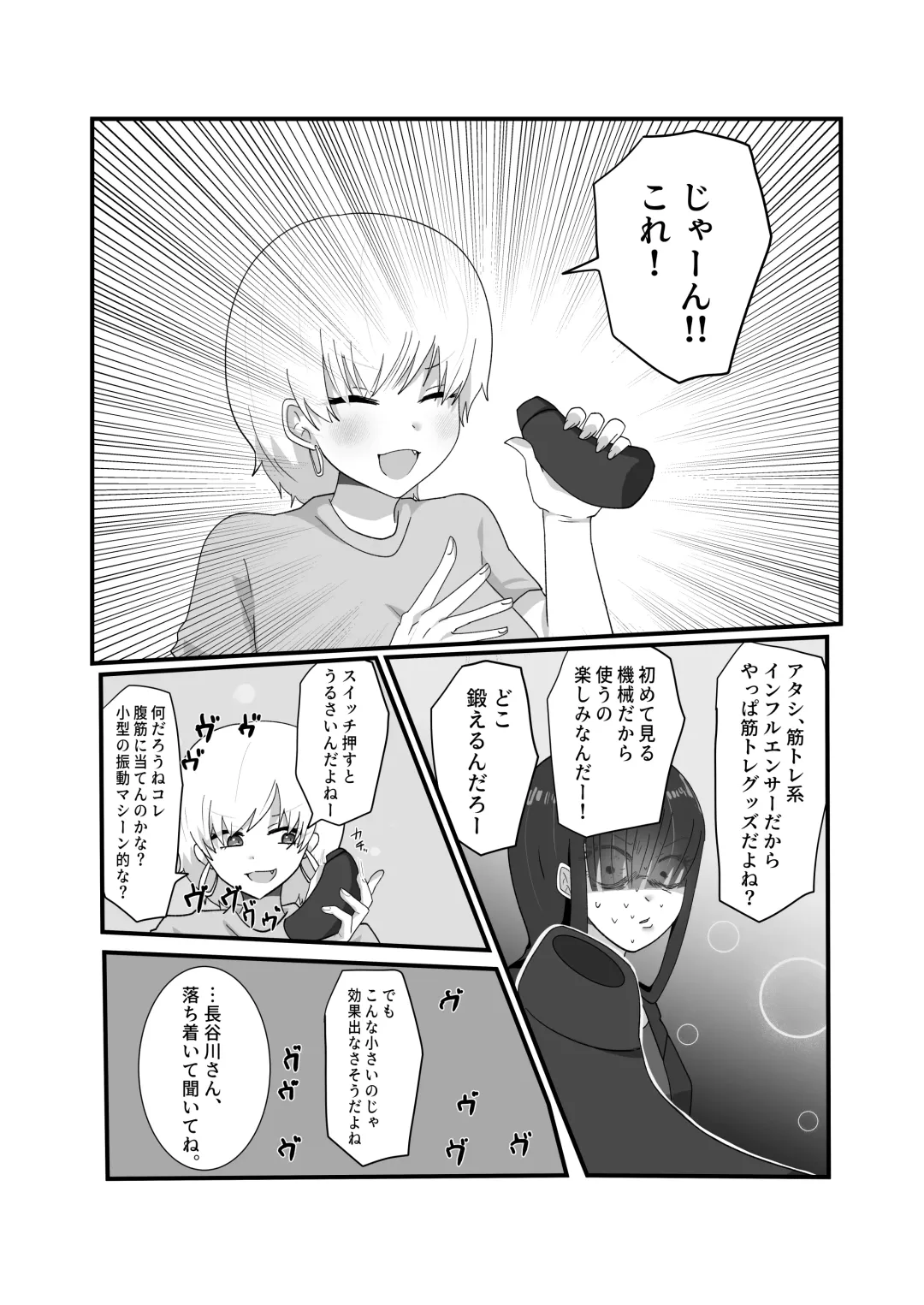 Jakushou Influencer ga Adult Goods no Anken-chuu ni Gachikoi Fan ni Totsuraretatte Maji!? Fhentai - Page 4