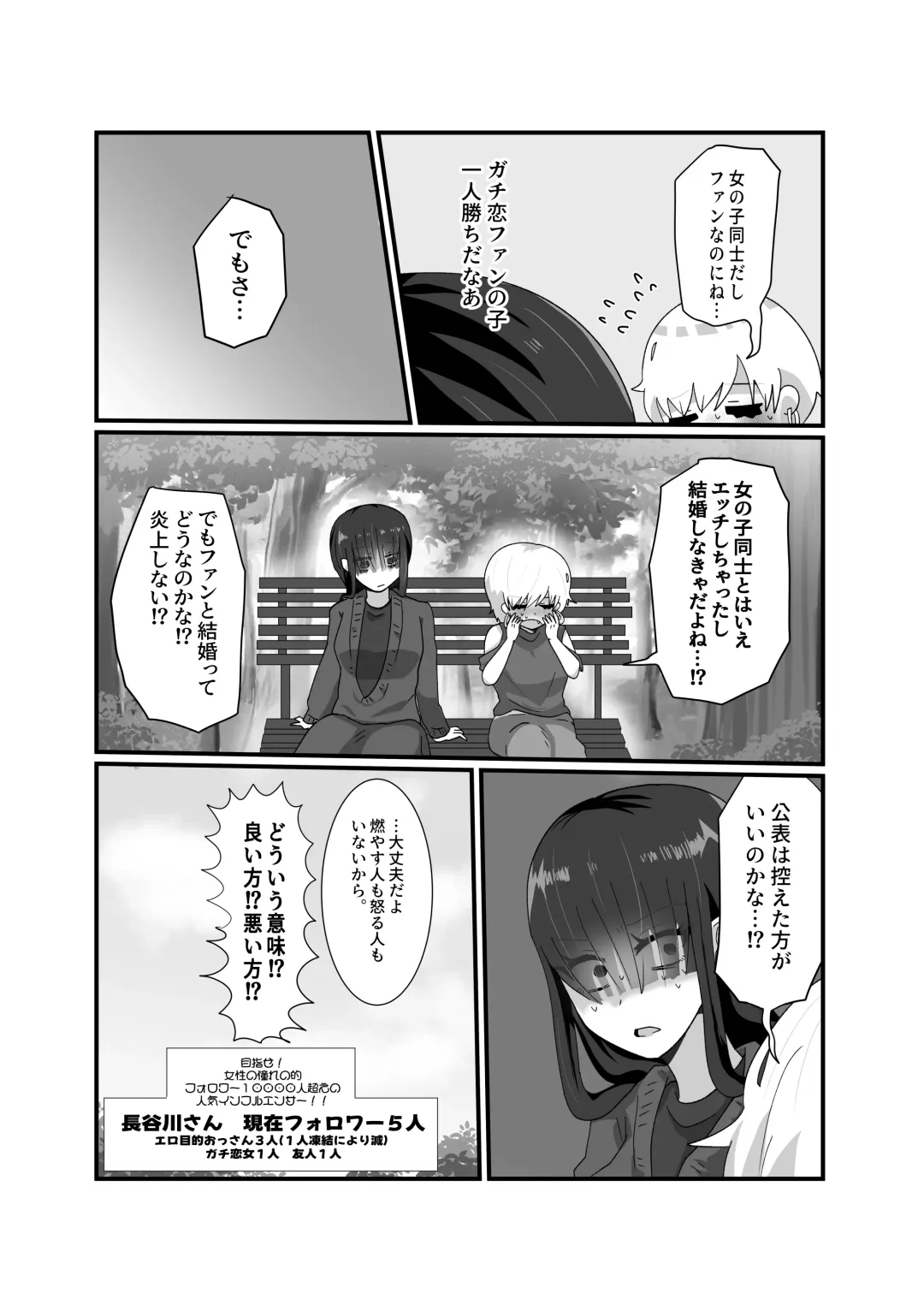 Jakushou Influencer ga Adult Goods no Anken-chuu ni Gachikoi Fan ni Totsuraretatte Maji!? Fhentai - Page 57