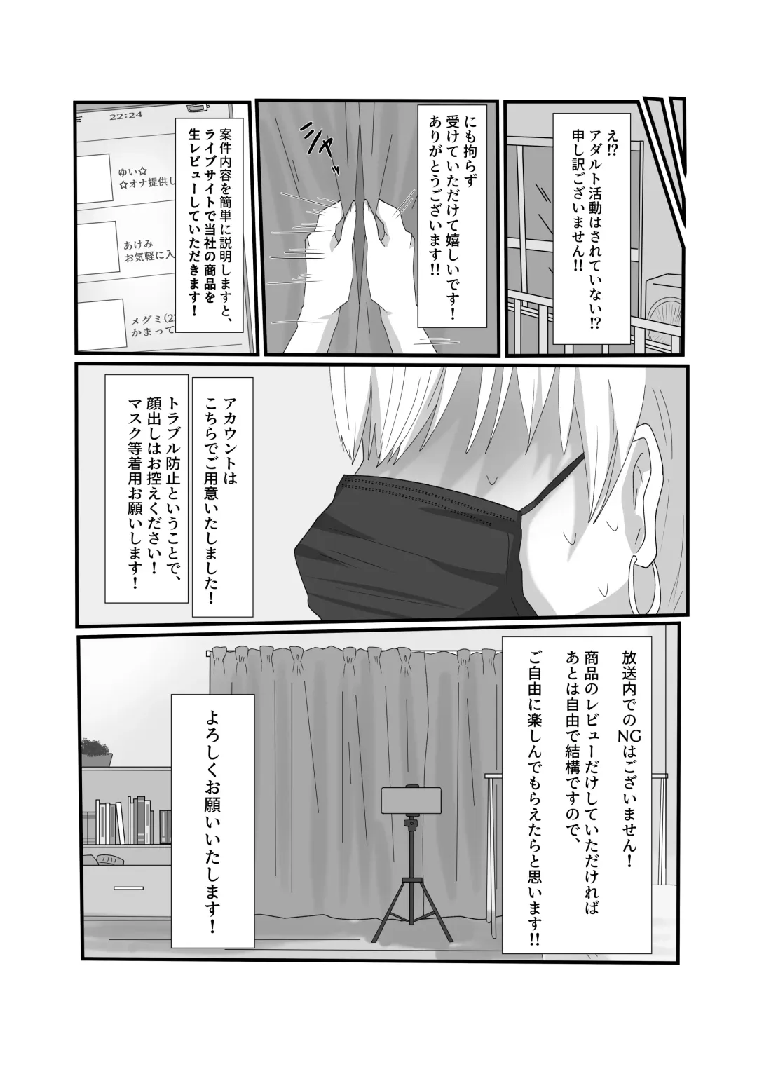 Jakushou Influencer ga Adult Goods no Anken-chuu ni Gachikoi Fan ni Totsuraretatte Maji!? Fhentai - Page 8