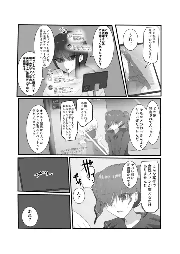 Jakushou Influencer ga Adult Goods no Anken-chuu ni Gachikoi Fan ni Totsuraretatte Maji!? Fhentai - Page 14