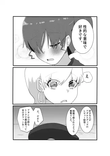 Jakushou Influencer ga Adult Goods no Anken-chuu ni Gachikoi Fan ni Totsuraretatte Maji!? Fhentai - Page 18