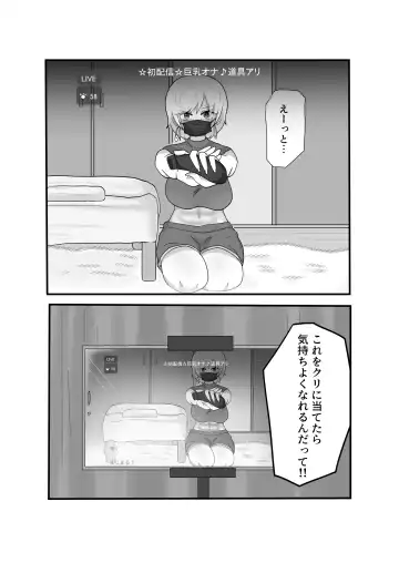 Jakushou Influencer ga Adult Goods no Anken-chuu ni Gachikoi Fan ni Totsuraretatte Maji!? Fhentai - Page 2