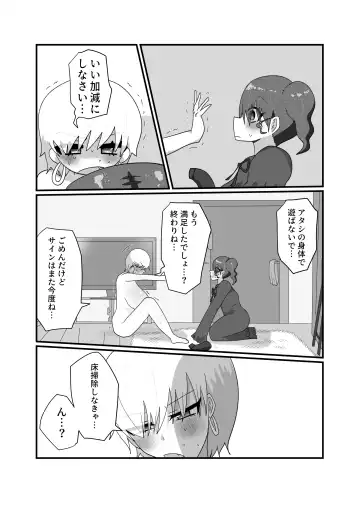 Jakushou Influencer ga Adult Goods no Anken-chuu ni Gachikoi Fan ni Totsuraretatte Maji!? Fhentai - Page 44