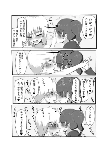 Jakushou Influencer ga Adult Goods no Anken-chuu ni Gachikoi Fan ni Totsuraretatte Maji!? Fhentai - Page 47