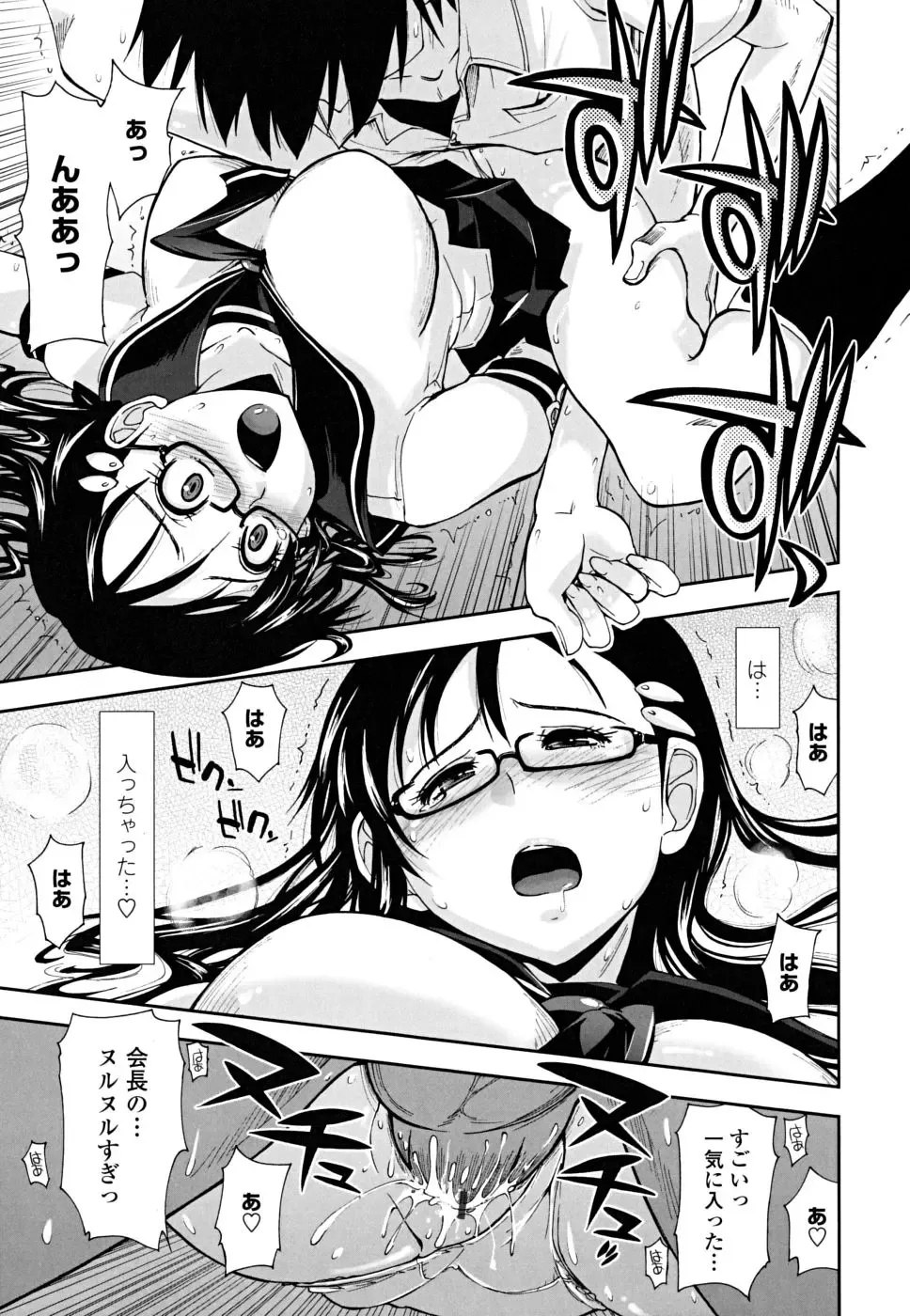 [Kamino Ryu-ya] Chomechome Mamire - XXXX Covering Fhentai - Page 101