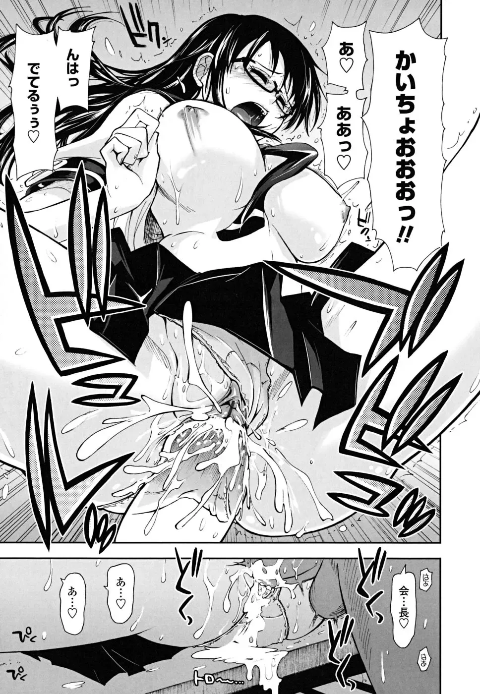 [Kamino Ryu-ya] Chomechome Mamire - XXXX Covering Fhentai - Page 105