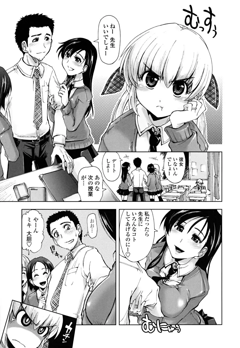 [Kamino Ryu-ya] Chomechome Mamire - XXXX Covering Fhentai - Page 107