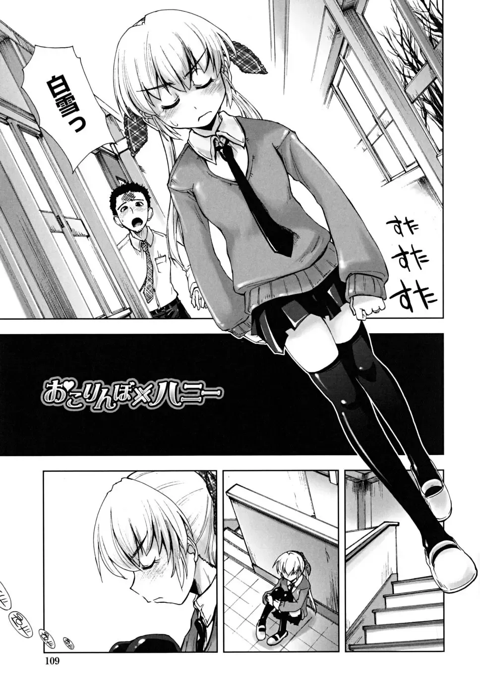 [Kamino Ryu-ya] Chomechome Mamire - XXXX Covering Fhentai - Page 109