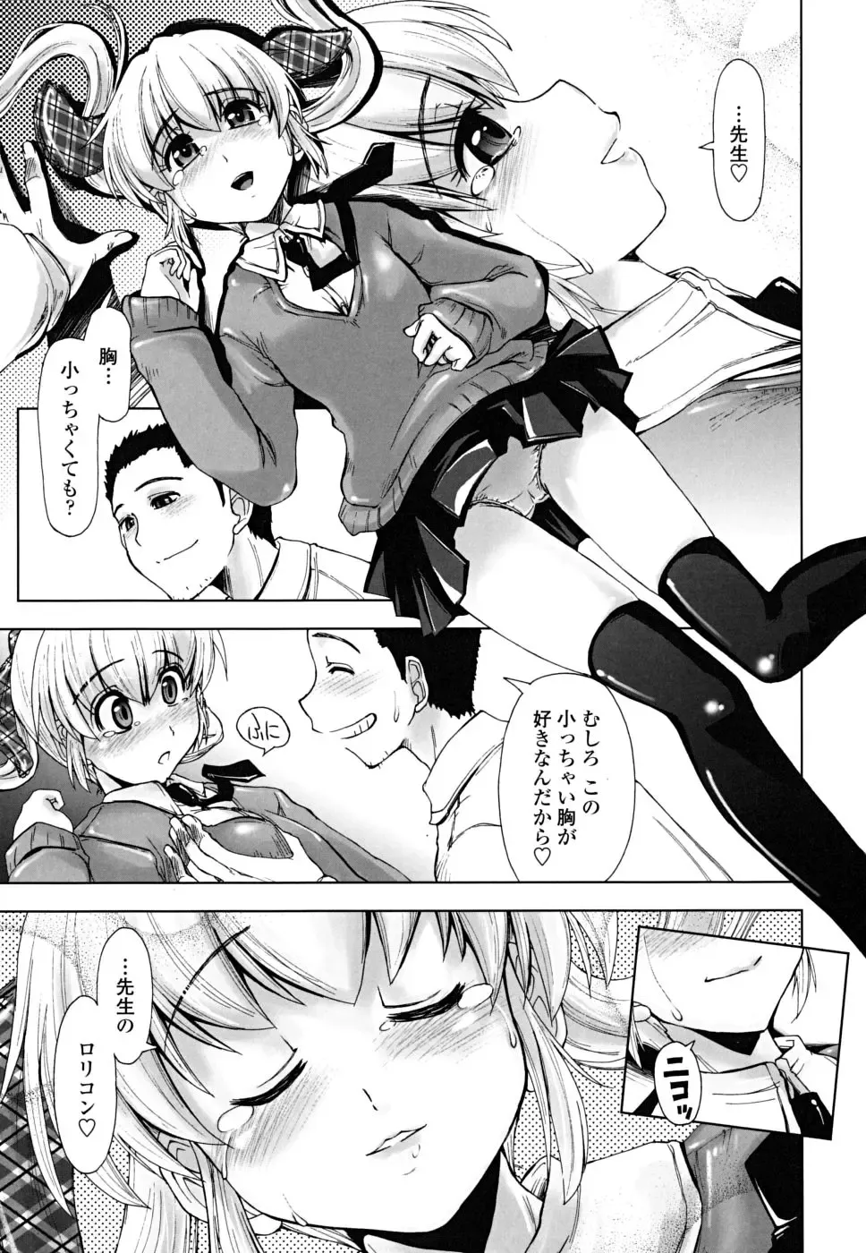 [Kamino Ryu-ya] Chomechome Mamire - XXXX Covering Fhentai - Page 113