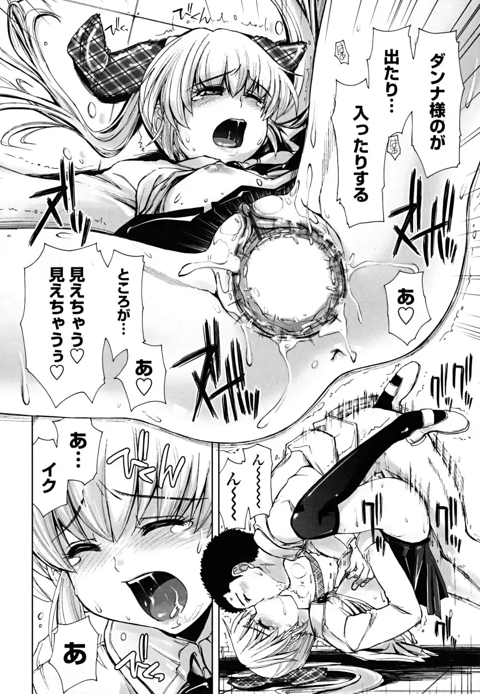 [Kamino Ryu-ya] Chomechome Mamire - XXXX Covering Fhentai - Page 120