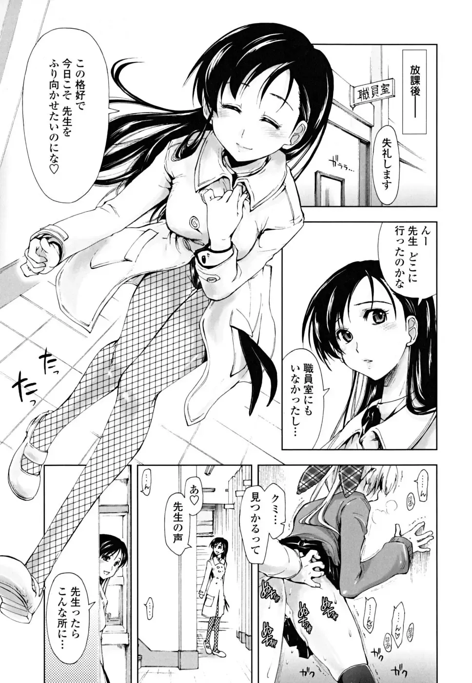 [Kamino Ryu-ya] Chomechome Mamire - XXXX Covering Fhentai - Page 123