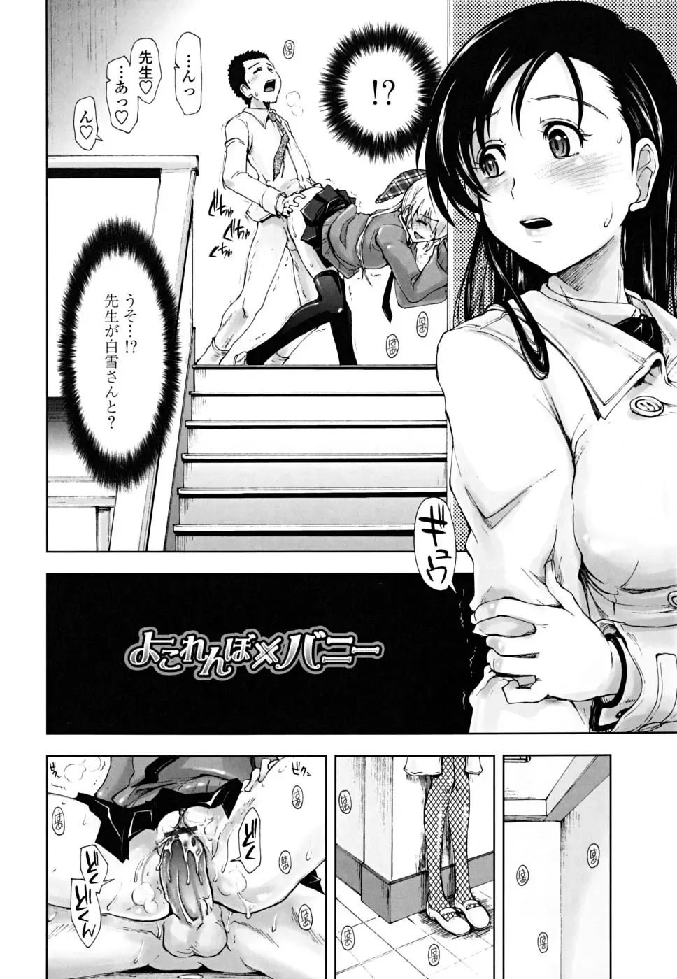 [Kamino Ryu-ya] Chomechome Mamire - XXXX Covering Fhentai - Page 124