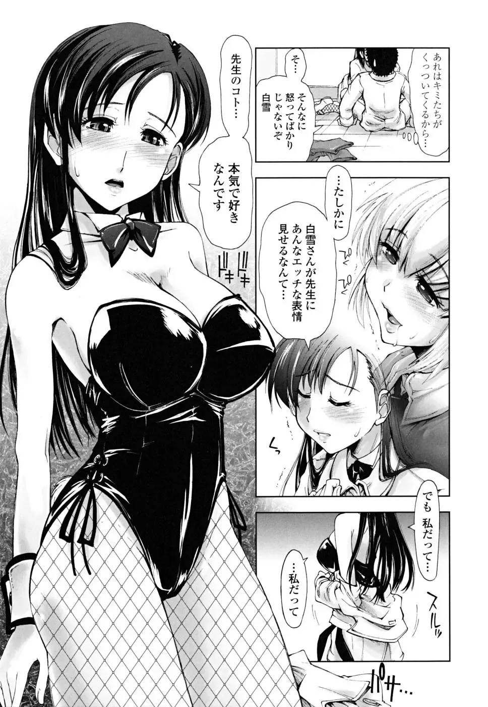 [Kamino Ryu-ya] Chomechome Mamire - XXXX Covering Fhentai - Page 127