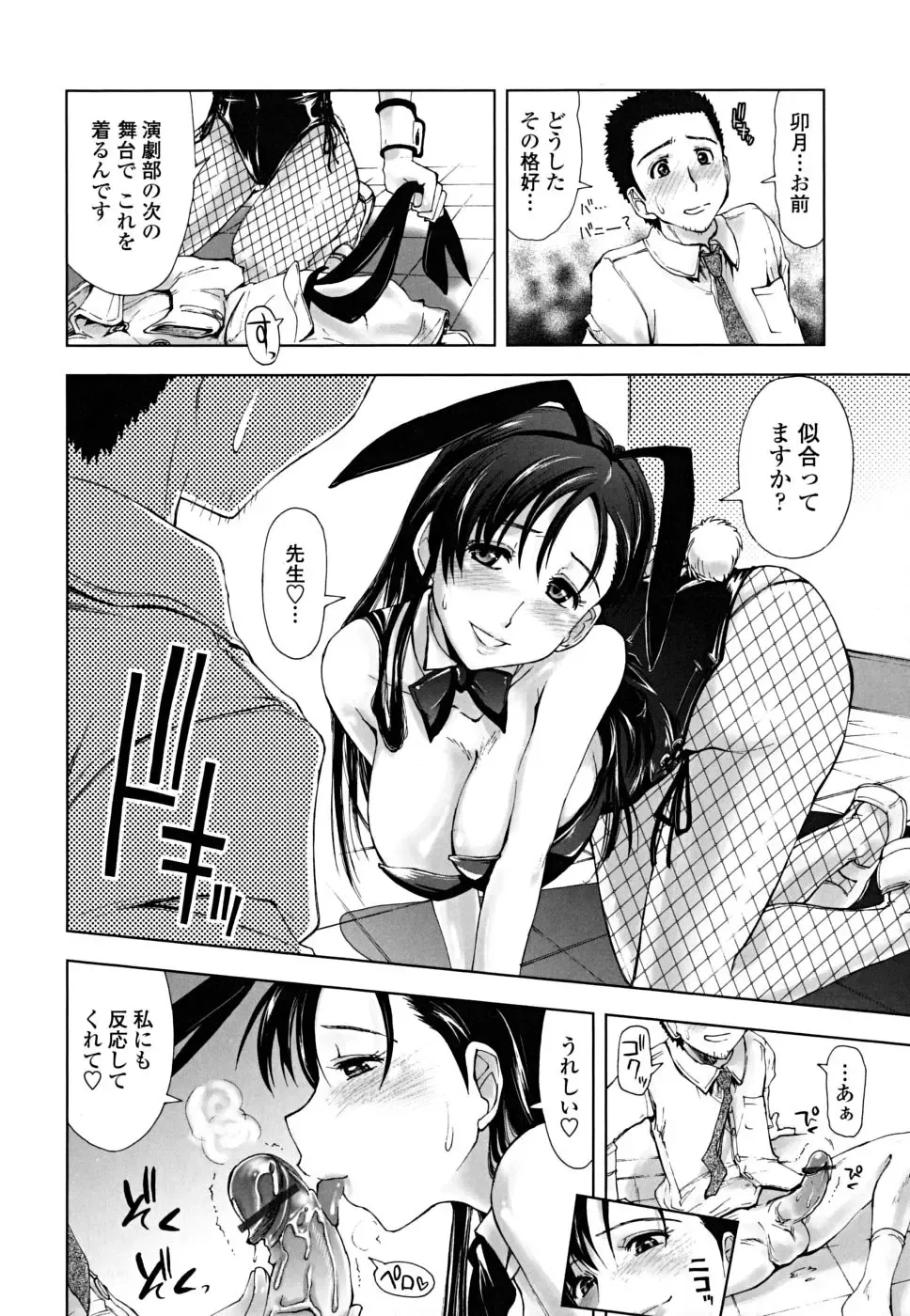 [Kamino Ryu-ya] Chomechome Mamire - XXXX Covering Fhentai - Page 128