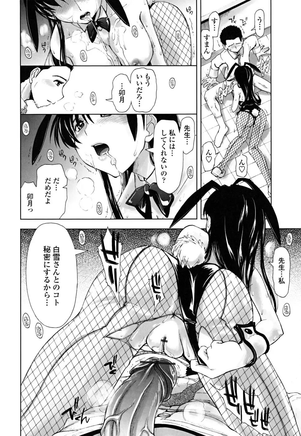 [Kamino Ryu-ya] Chomechome Mamire - XXXX Covering Fhentai - Page 132