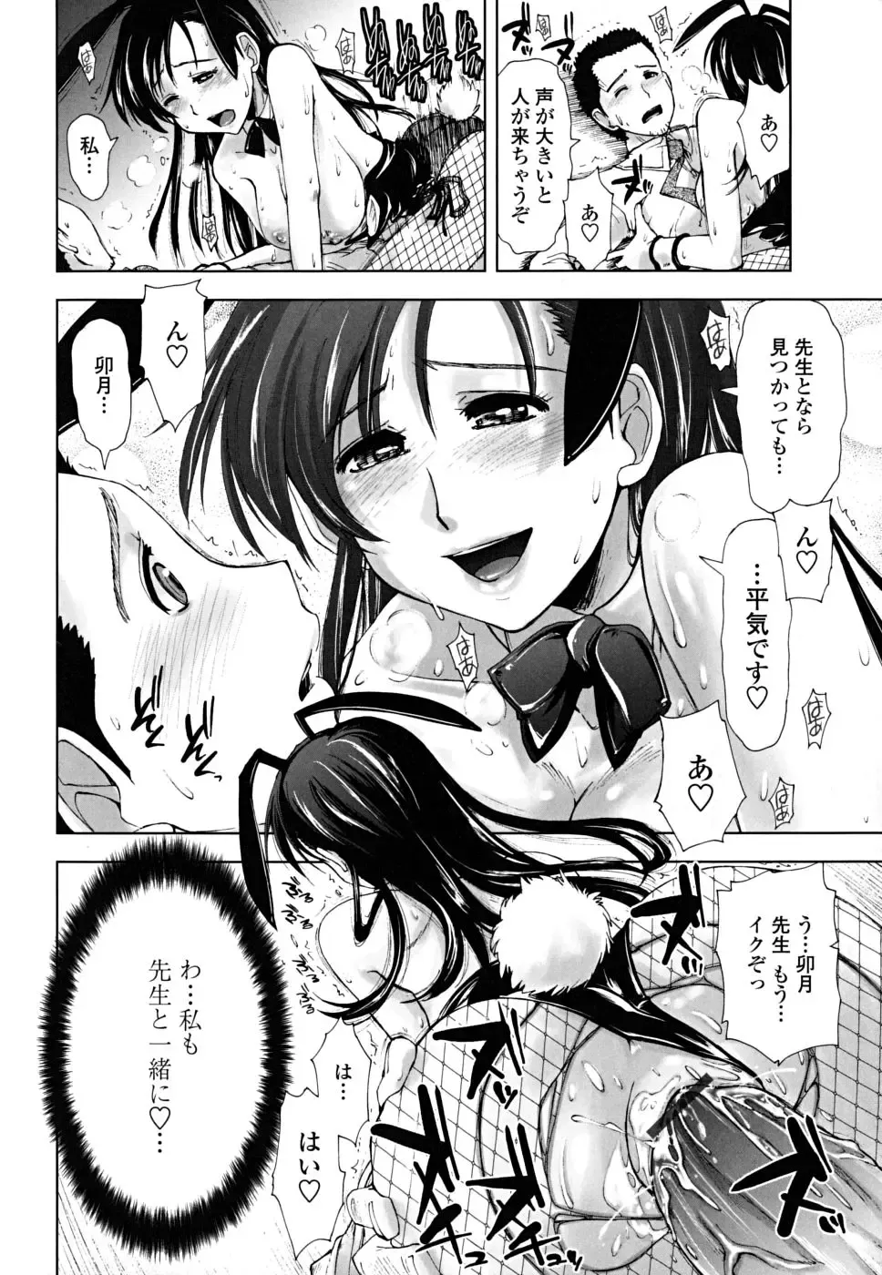 [Kamino Ryu-ya] Chomechome Mamire - XXXX Covering Fhentai - Page 136
