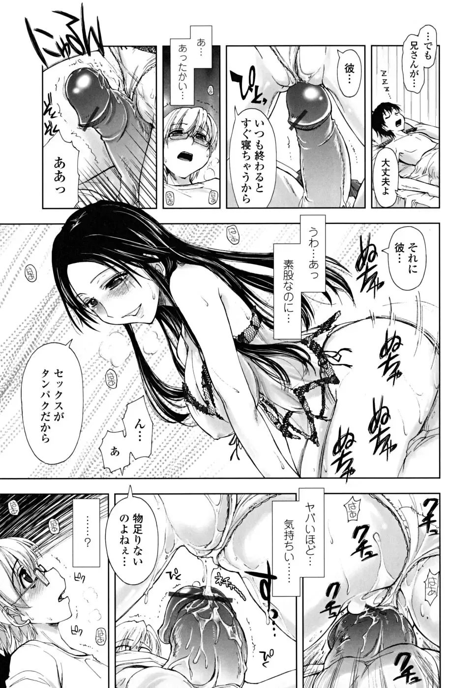 [Kamino Ryu-ya] Chomechome Mamire - XXXX Covering Fhentai - Page 145