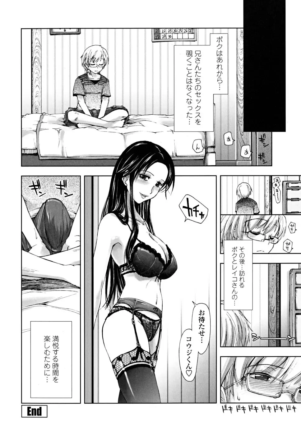 [Kamino Ryu-ya] Chomechome Mamire - XXXX Covering Fhentai - Page 154