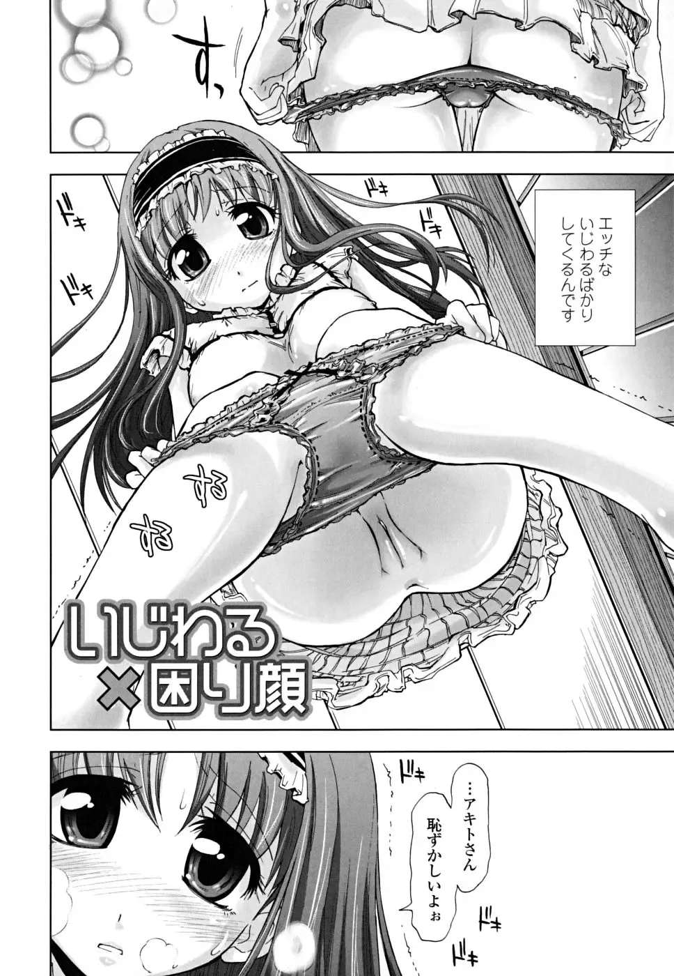 [Kamino Ryu-ya] Chomechome Mamire - XXXX Covering Fhentai - Page 156