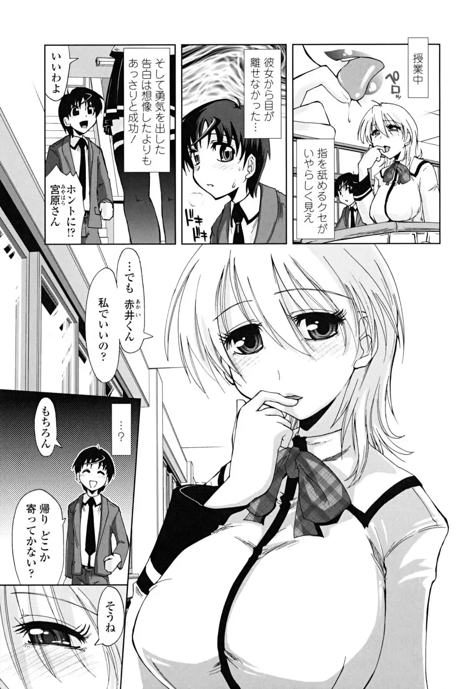 [Kamino Ryu-ya] Chomechome Mamire - XXXX Covering Fhentai - Page 171