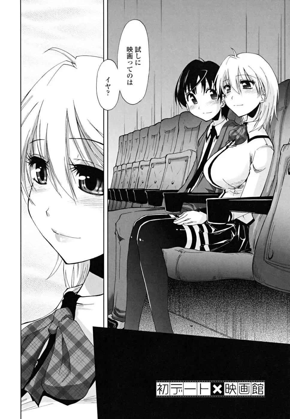 [Kamino Ryu-ya] Chomechome Mamire - XXXX Covering Fhentai - Page 172