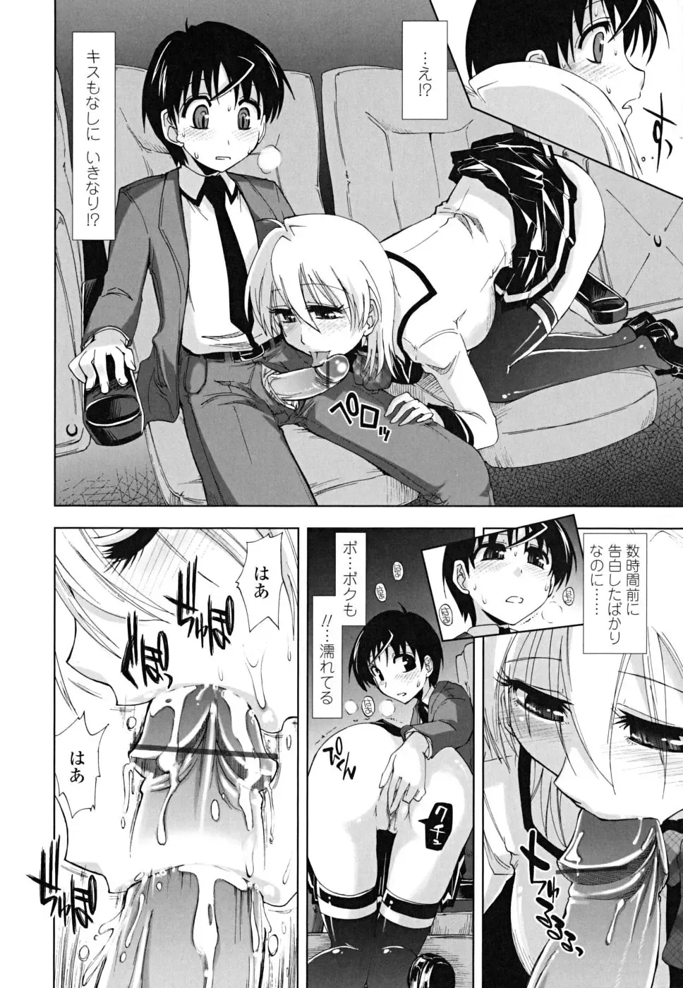 [Kamino Ryu-ya] Chomechome Mamire - XXXX Covering Fhentai - Page 178