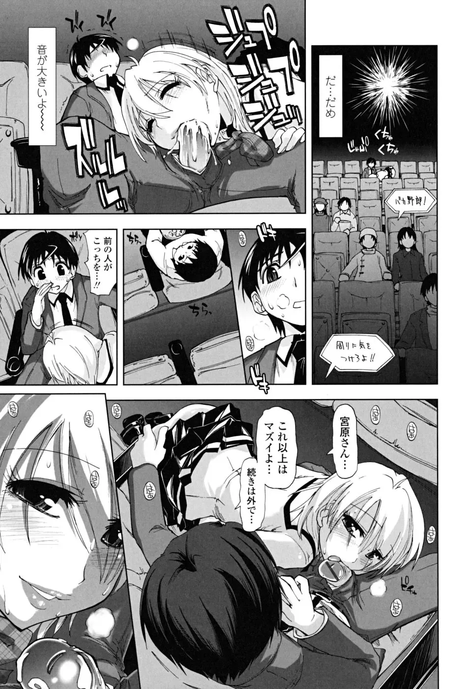 [Kamino Ryu-ya] Chomechome Mamire - XXXX Covering Fhentai - Page 179