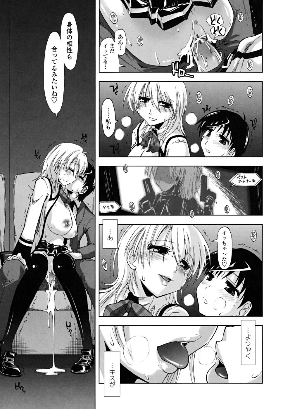 [Kamino Ryu-ya] Chomechome Mamire - XXXX Covering Fhentai - Page 185