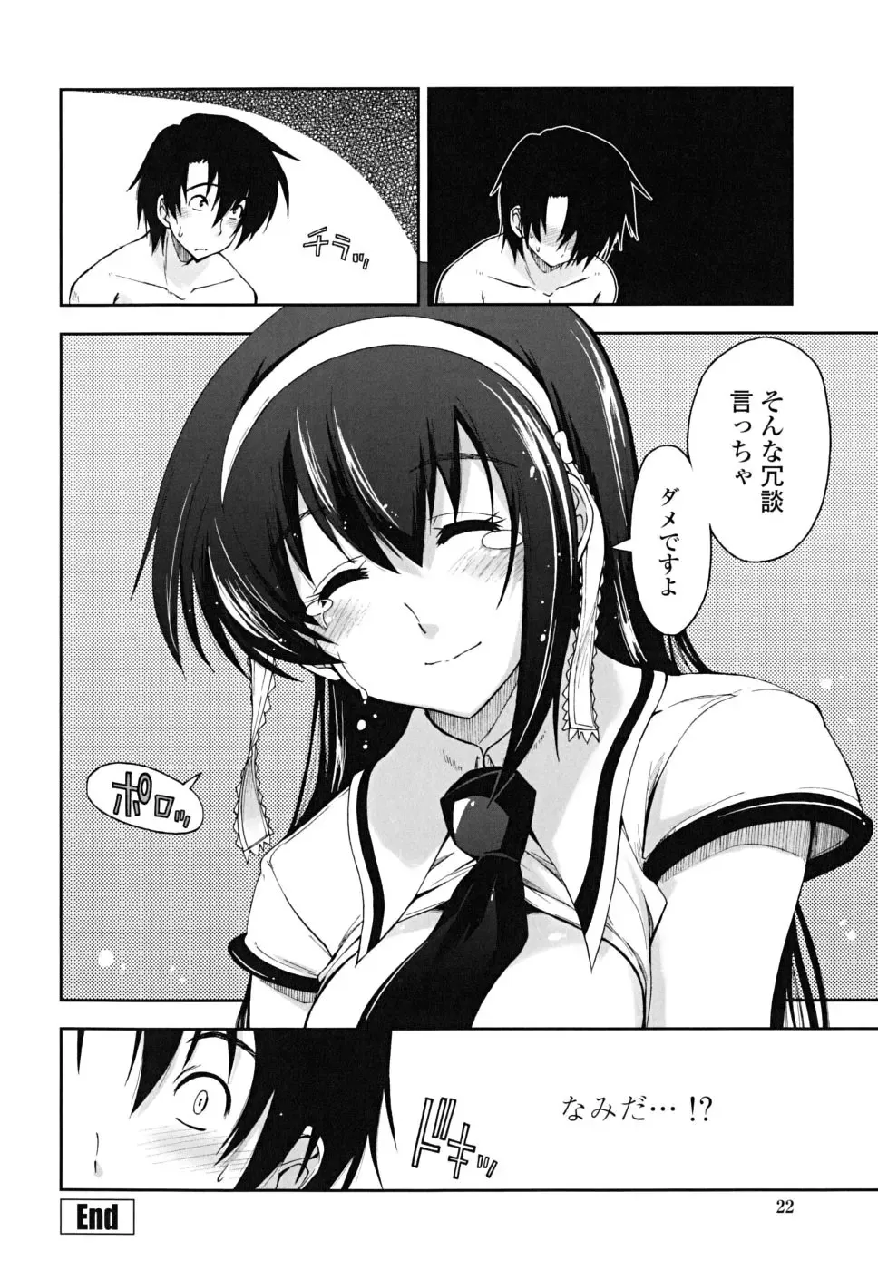 [Kamino Ryu-ya] Chomechome Mamire - XXXX Covering Fhentai - Page 22