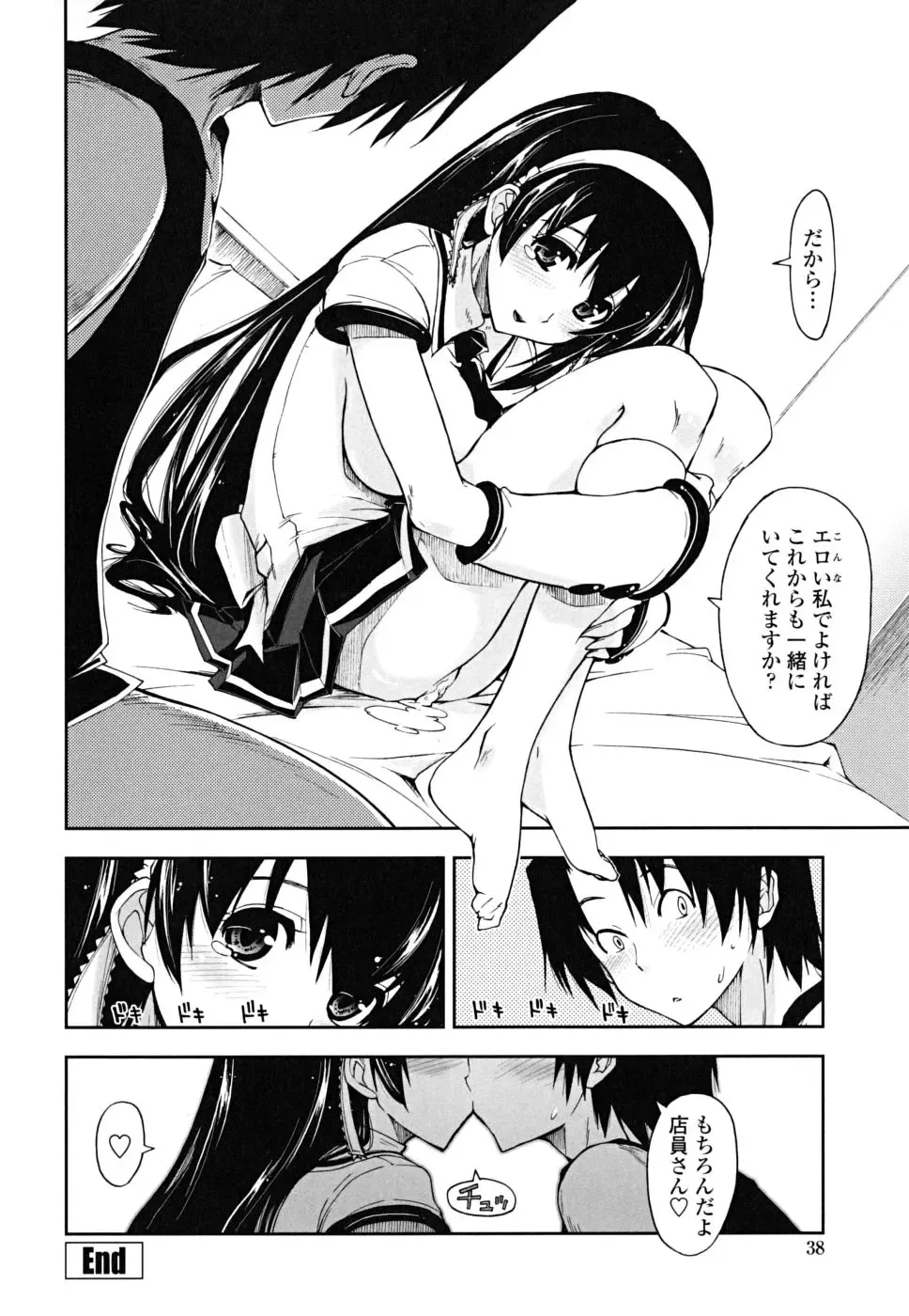 [Kamino Ryu-ya] Chomechome Mamire - XXXX Covering Fhentai - Page 38