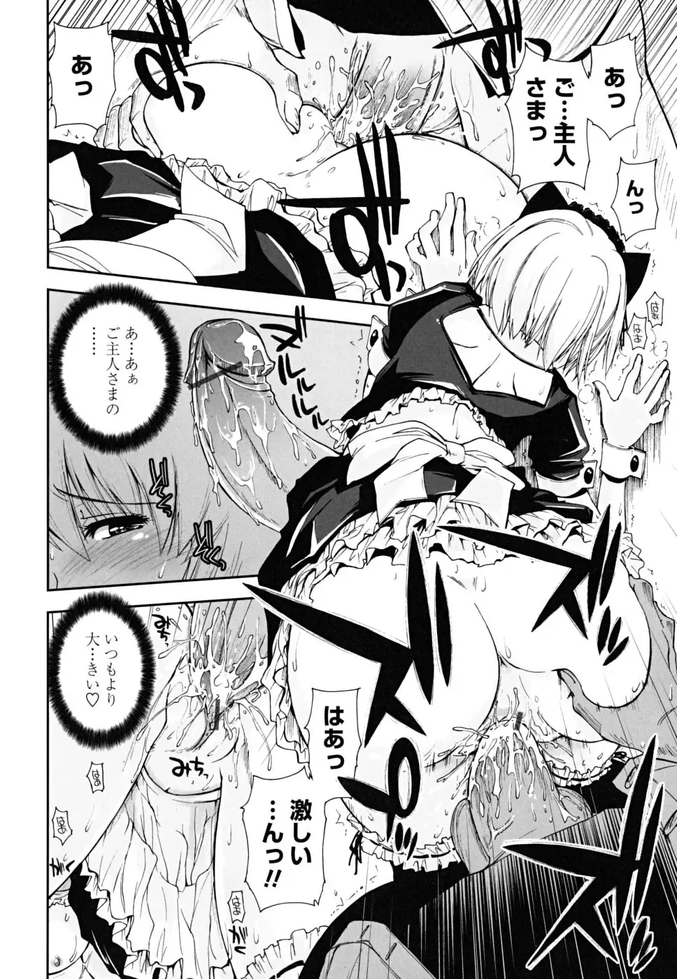 [Kamino Ryu-ya] Chomechome Mamire - XXXX Covering Fhentai - Page 86