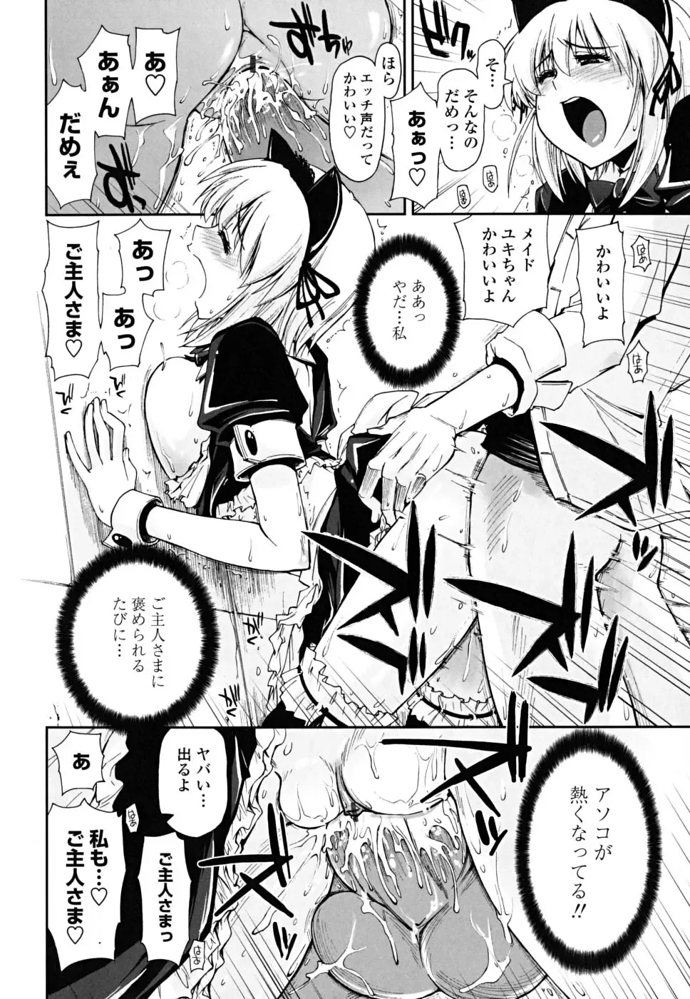 [Kamino Ryu-ya] Chomechome Mamire - XXXX Covering Fhentai - Page 88