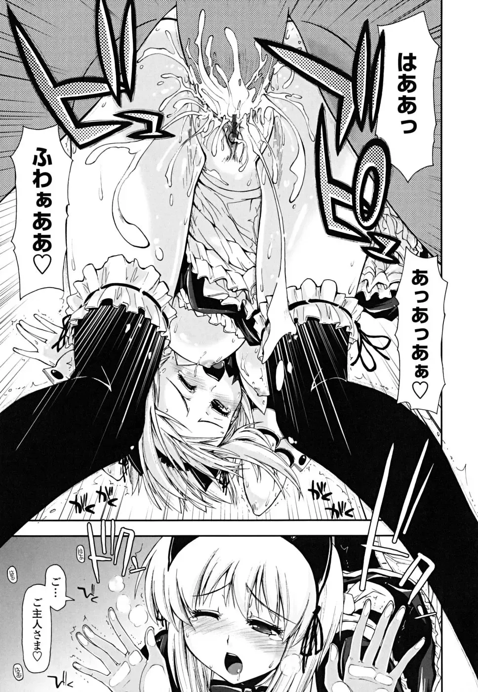 [Kamino Ryu-ya] Chomechome Mamire - XXXX Covering Fhentai - Page 89