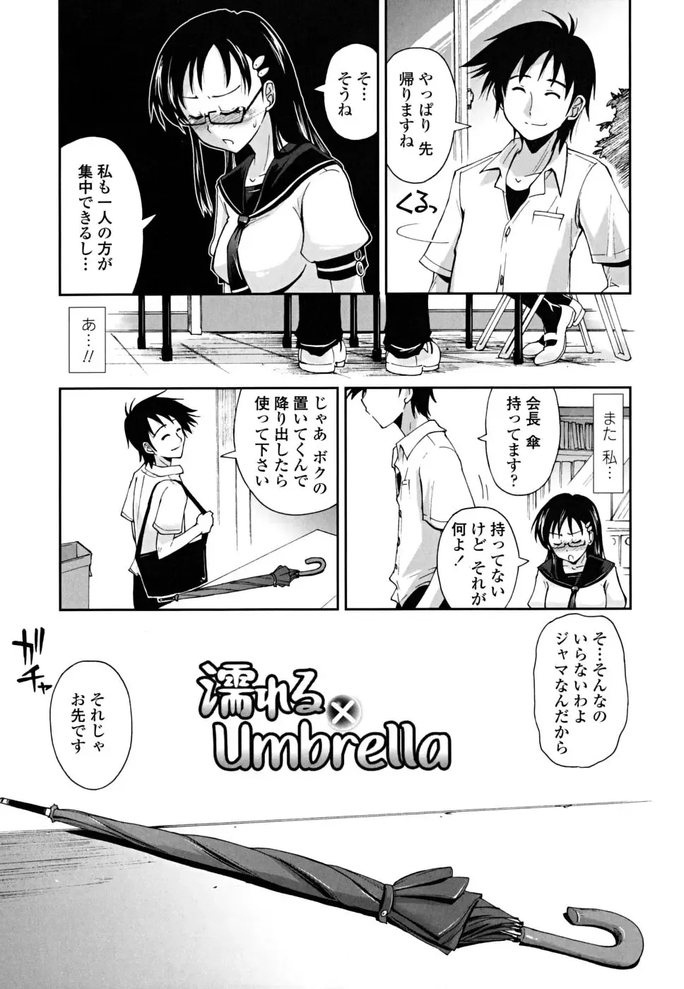 [Kamino Ryu-ya] Chomechome Mamire - XXXX Covering Fhentai - Page 93